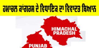 Punjab Himachal News