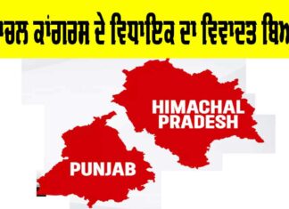 Punjab Himachal News