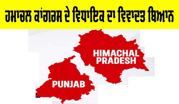 Punjab Himachal News