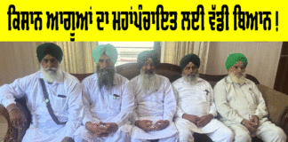 Punjab Kisan News