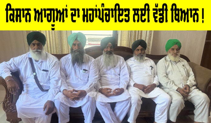 Punjab Kisan News