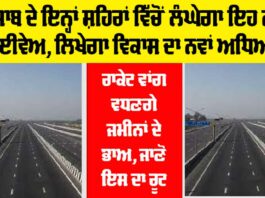 Punjab New Highway