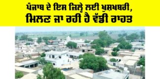 Punjab News