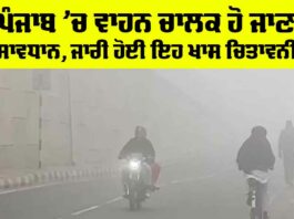 Punjab Weather Updates