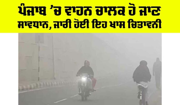 Punjab Weather Updates