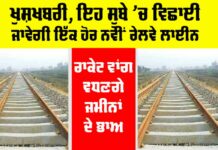 Railway News