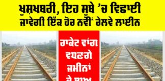 Railway News