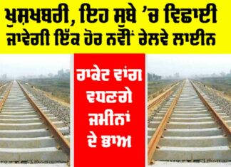 Railway News