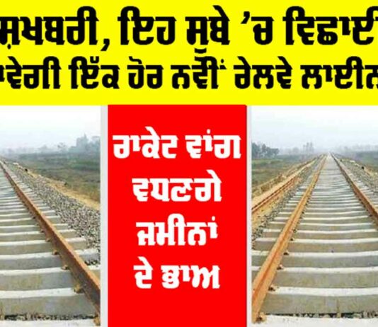 Railway News