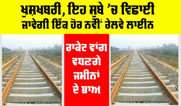 Railway News