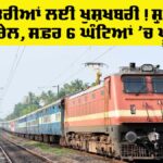 Railway News