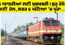 Railway News