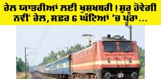 Railway News