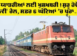 Railway News