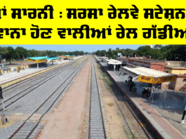 Railway News