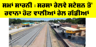 Railway News