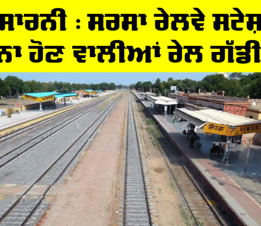 Railway News