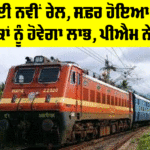 Railways News