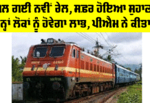 Railways News