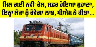 Railways News