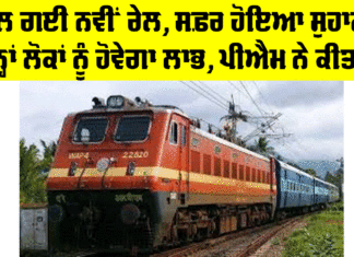 Railways News