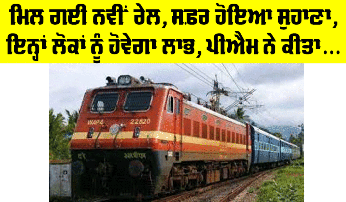 Railways News