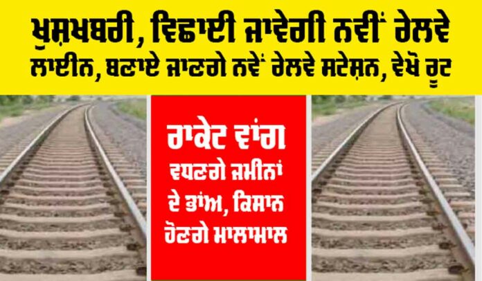 Rajasthan Railway News