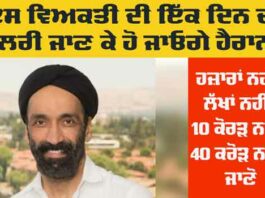 Social Media Viral News