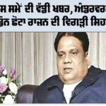 Underworld don Chhota Rajan