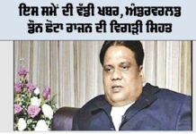 Underworld don Chhota Rajan