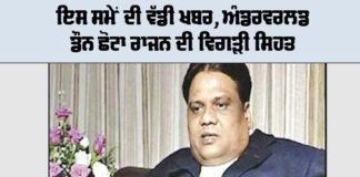 Underworld don Chhota Rajan