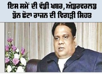 Underworld don Chhota Rajan