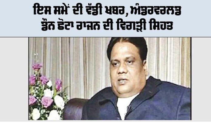 Underworld don Chhota Rajan