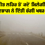 Weather Update Punjab