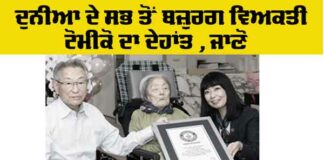 World Oldest Person