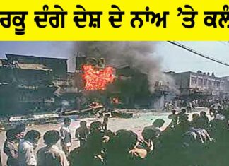 1984 Anti-Sikh Riots Case