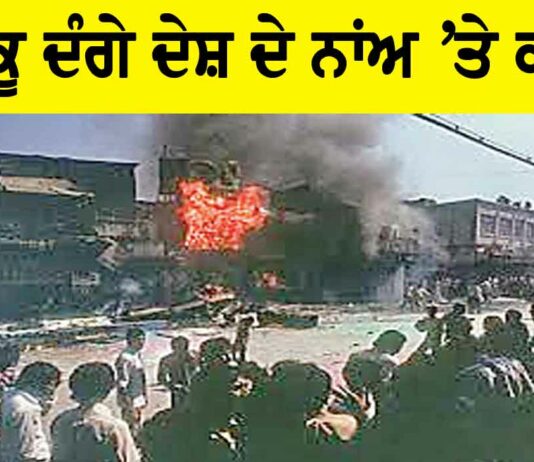 1984 Anti-Sikh Riots Case