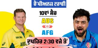 AUS Vs AFG