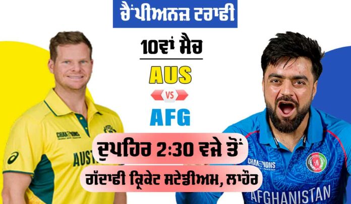 AUS Vs AFG