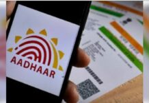 Aadhaar Portal