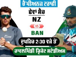 Bangladesh Vs New Zealand