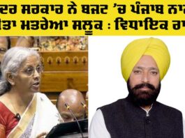 Budget News