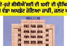 CBSE