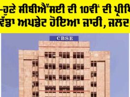 CBSE