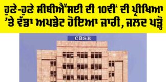 CBSE