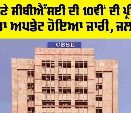 CBSE