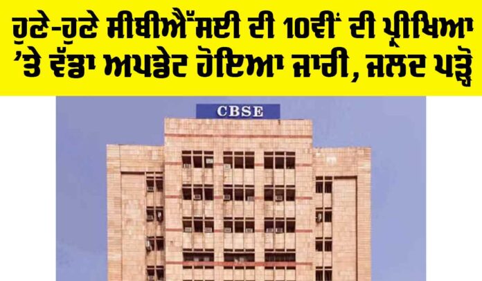 CBSE