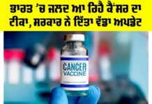 Cancer Vaccine