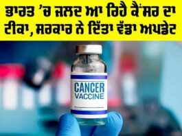 Cancer Vaccine