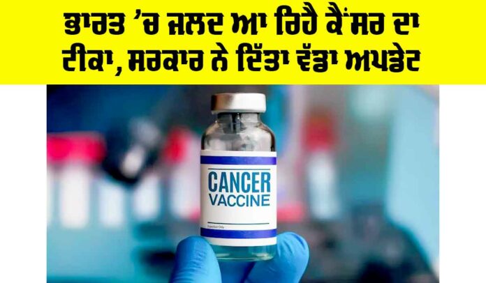 Cancer Vaccine